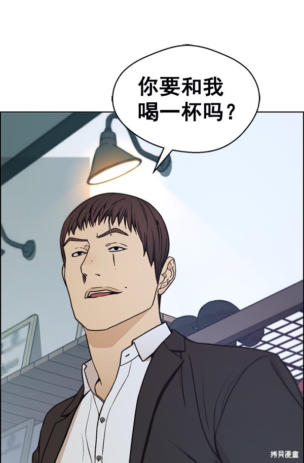 男子汉 第76话 第149页