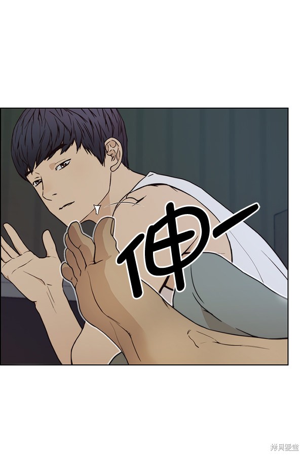 男子汉 第76话 第157页
