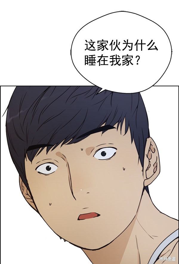 男子汉 第76话 第162页