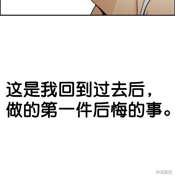 男子汉 第76话 第163页