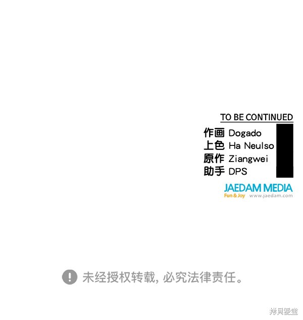 男子汉 第76话 第164页