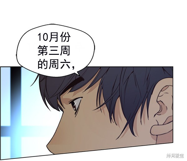 男子汉 第76话 第24页