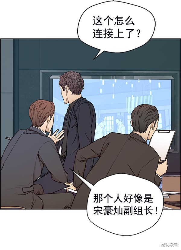 男子汉 第76话 第4页