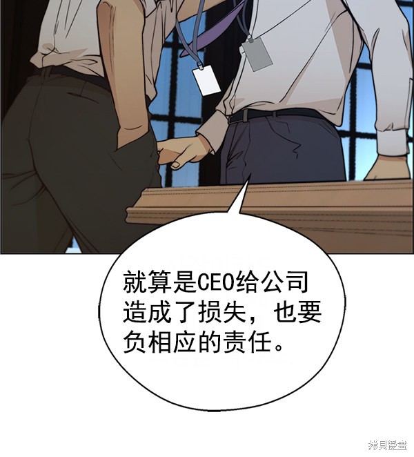 男子汉 第76话 第40页