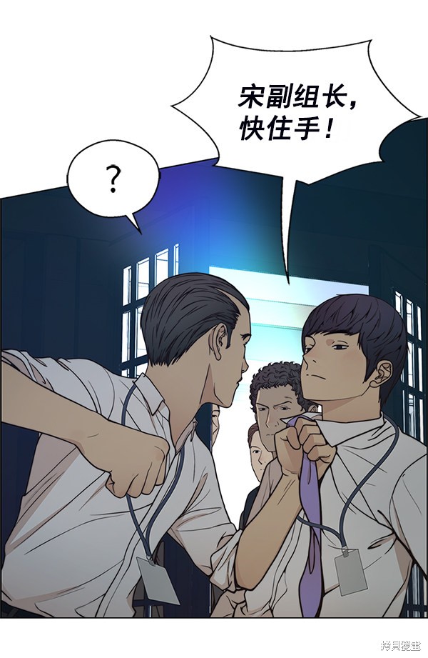 男子汉 第76话 第51页