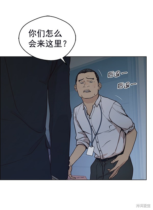 男子汉 第76话 第55页