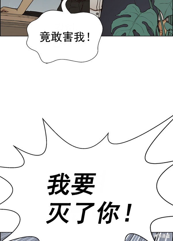男子汉 第76话 第68页