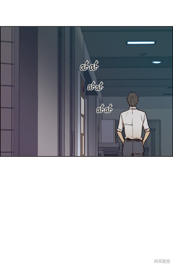 男子汉 第76话 第83页