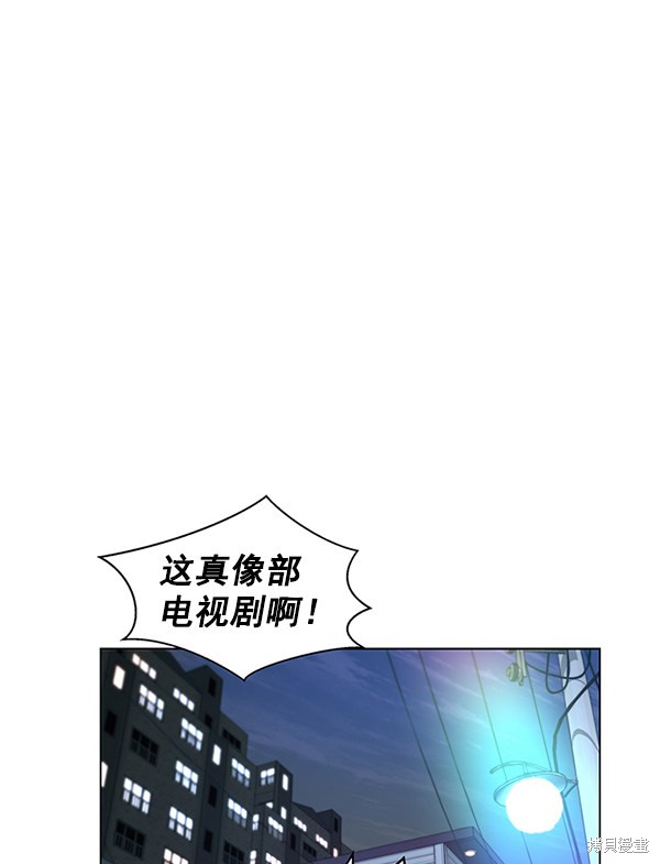 男子汉 第76话 第88页