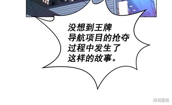 男子汉 第76话 第89页