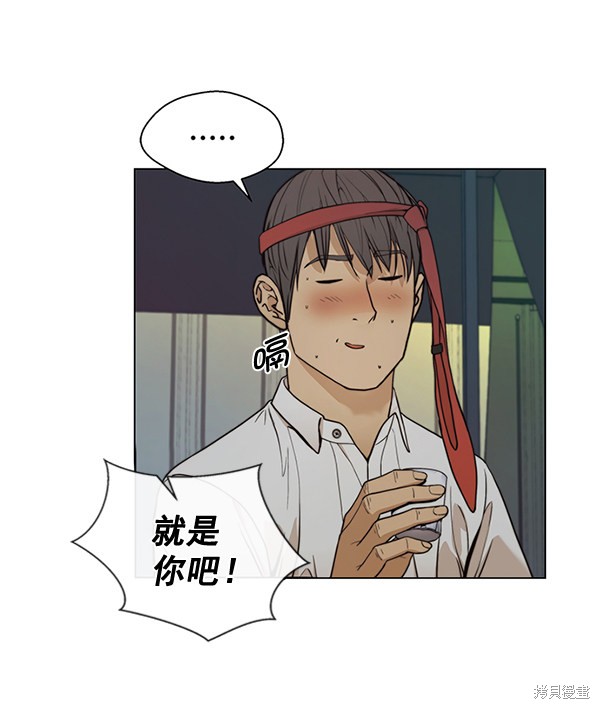 男子汉 第76话 第93页