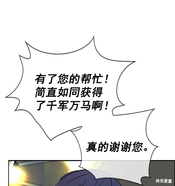 男子汉 第76话 第98页