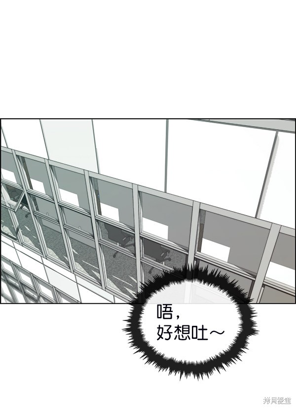男子汉 第77话 第2页