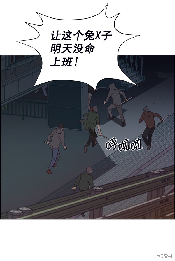 男子汉 第77话 第107页