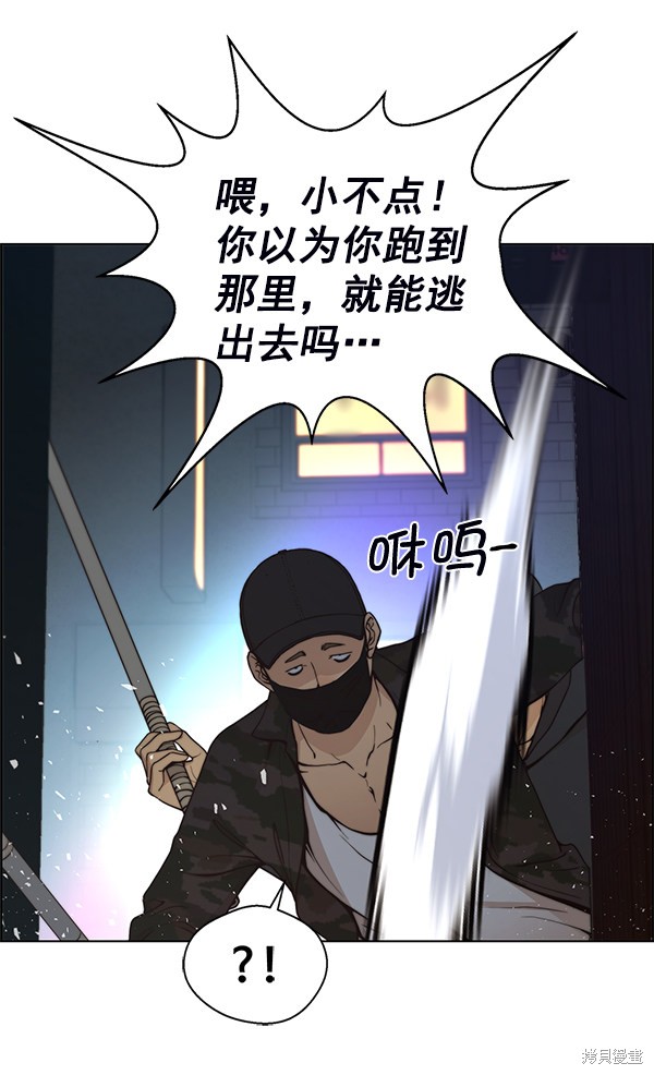 男子汉 第77话 第109页