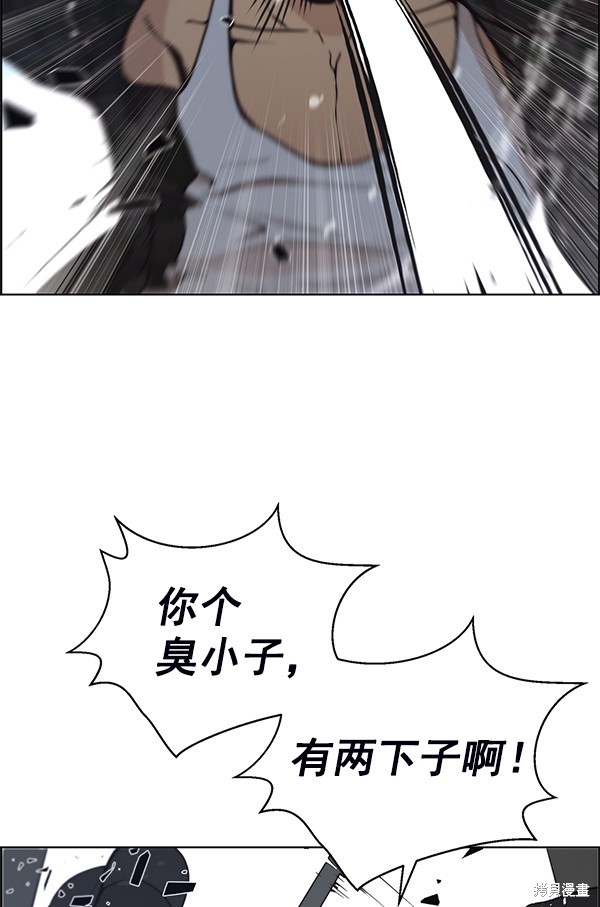 男子汉 第77话 第111页