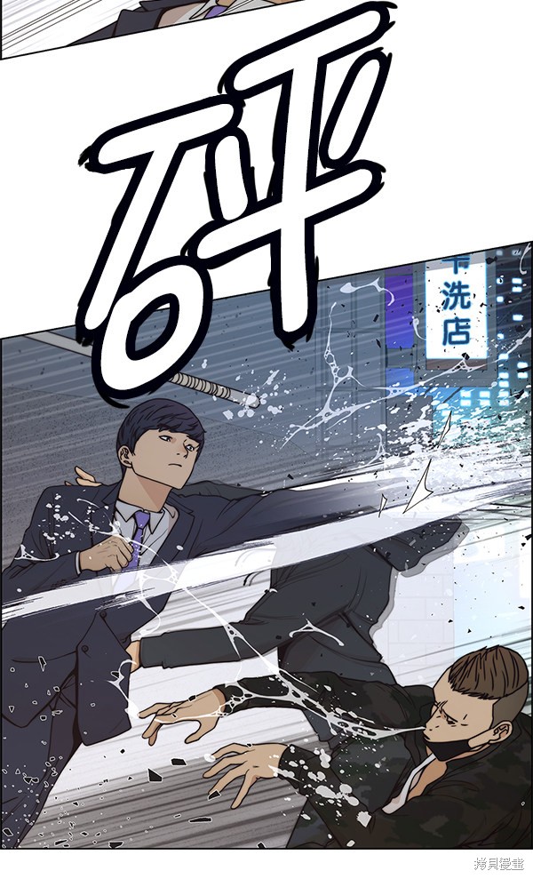 男子汉 第77话 第114页