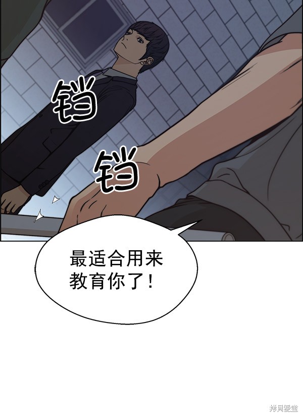 男子汉 第77话 第125页
