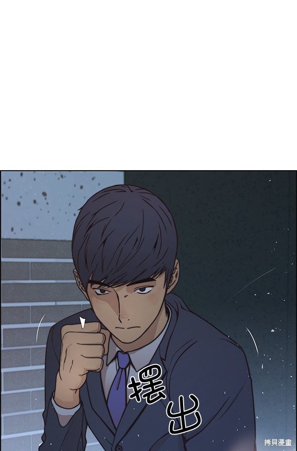 男子汉 第77话 第127页