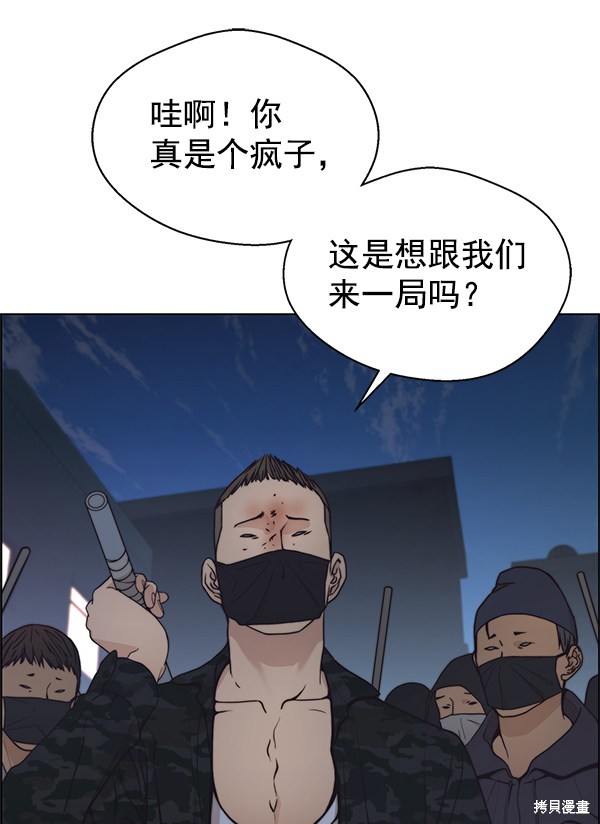 男子汉 第77话 第129页