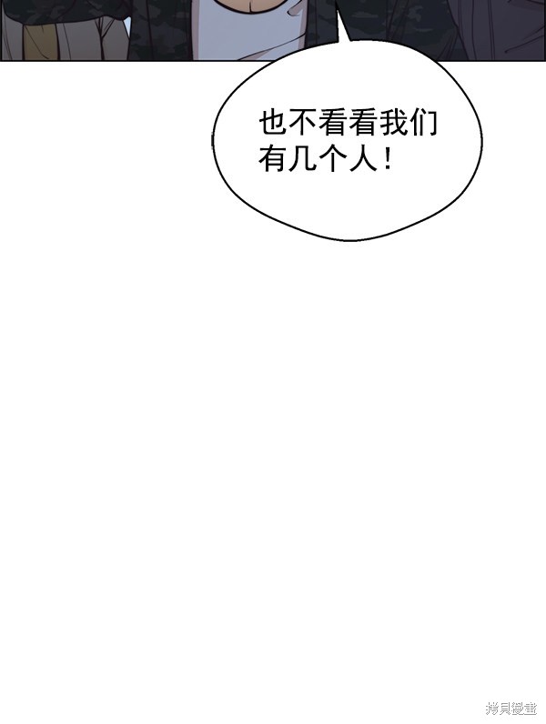 男子汉 第77话 第130页