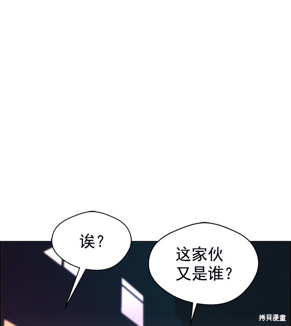 男子汉 第77话 第138页