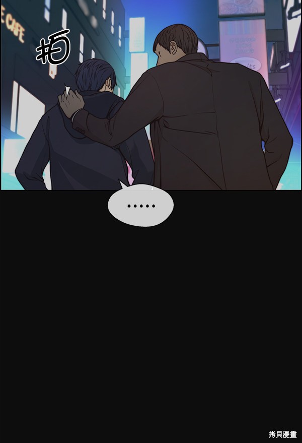 男子汉 第77话 第17页