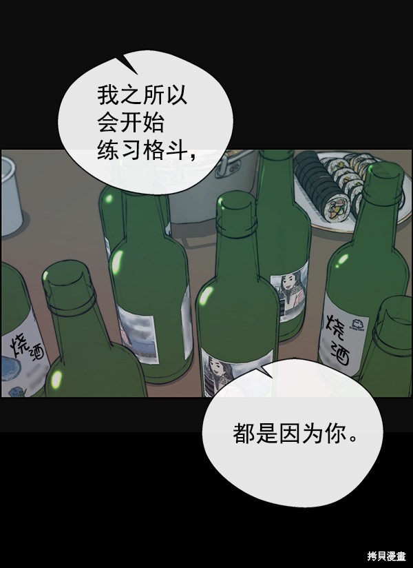 男子汉 第77话 第22页
