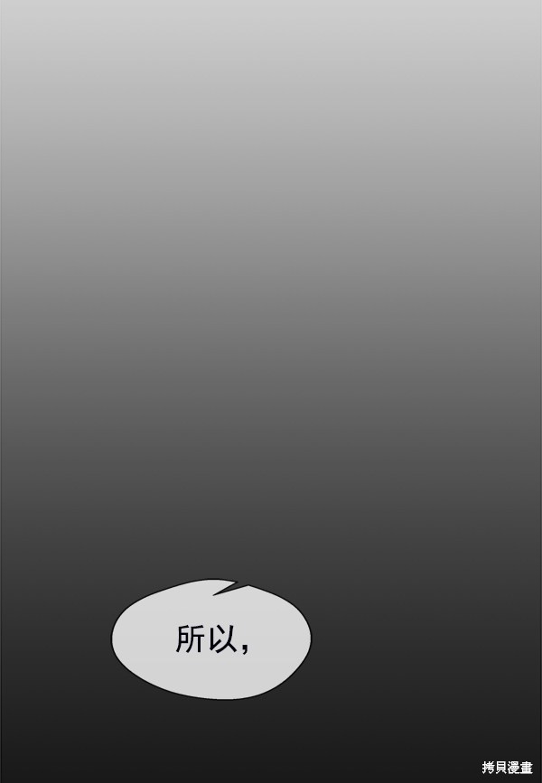 男子汉 第77话 第5页