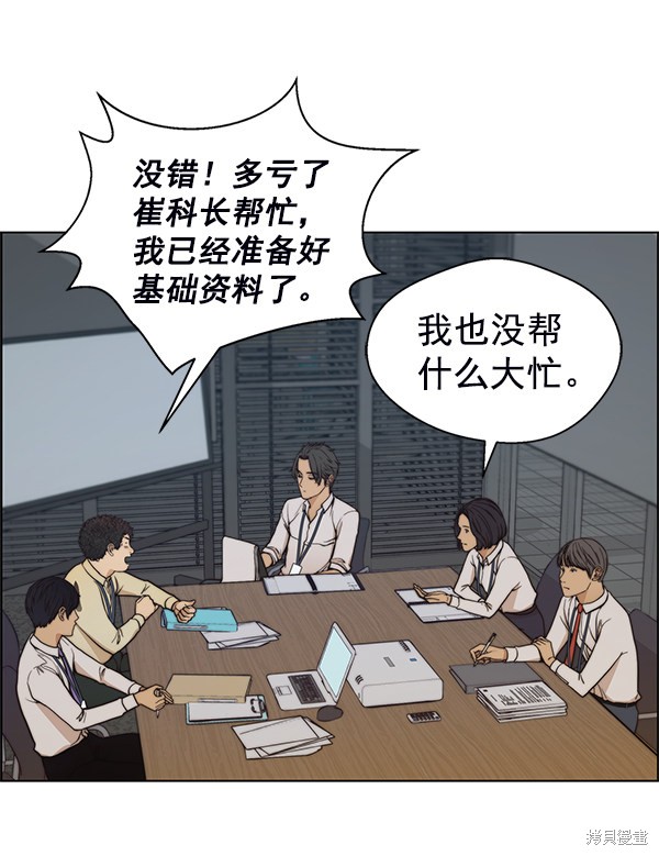 男子汉 第77话 第41页