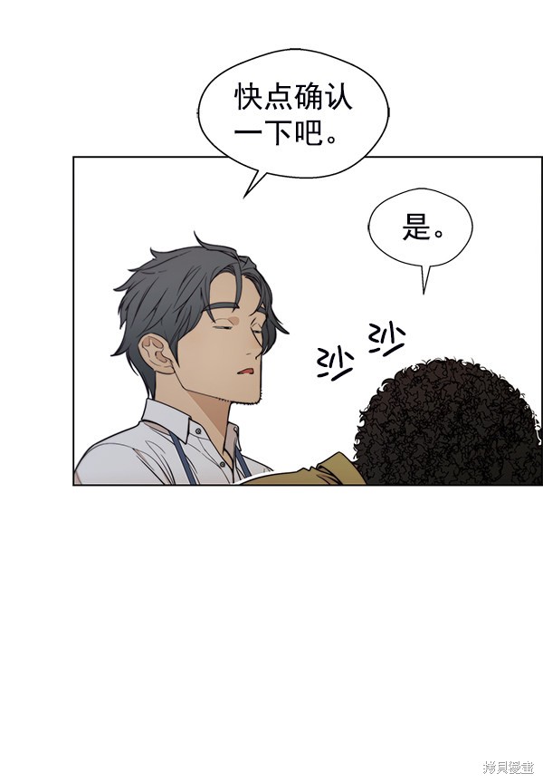 男子汉 第77话 第43页