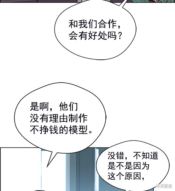 男子汉 第77话 第48页