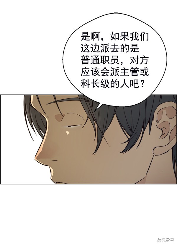 男子汉 第77话 第52页