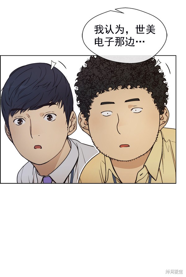 男子汉 第77话 第56页