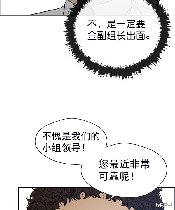 男子汉 第77话 第60页