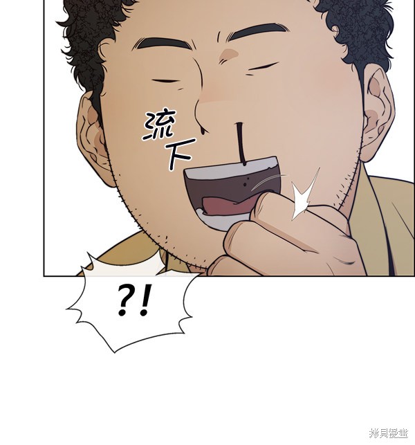男子汉 第77话 第61页