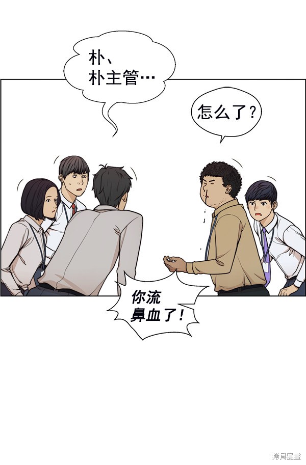 男子汉 第77话 第62页