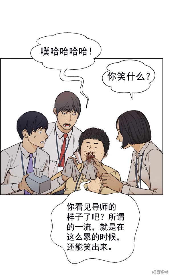男子汉 第77话 第64页
