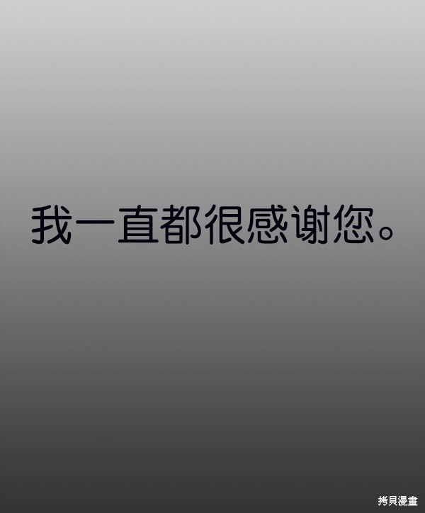 男子汉 第77话 第68页