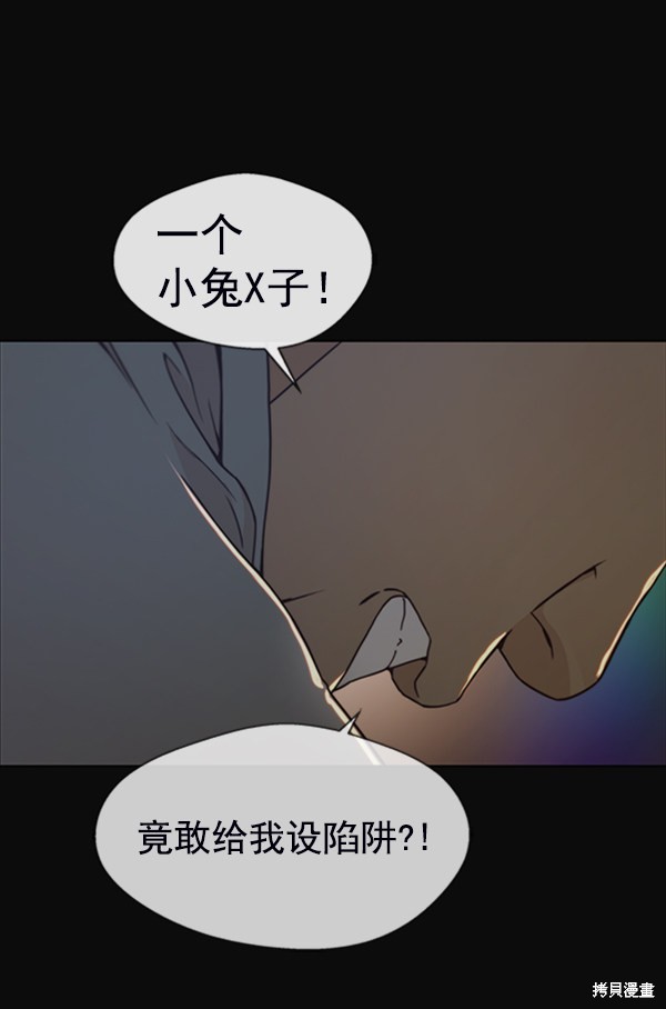 男子汉 第77话 第73页