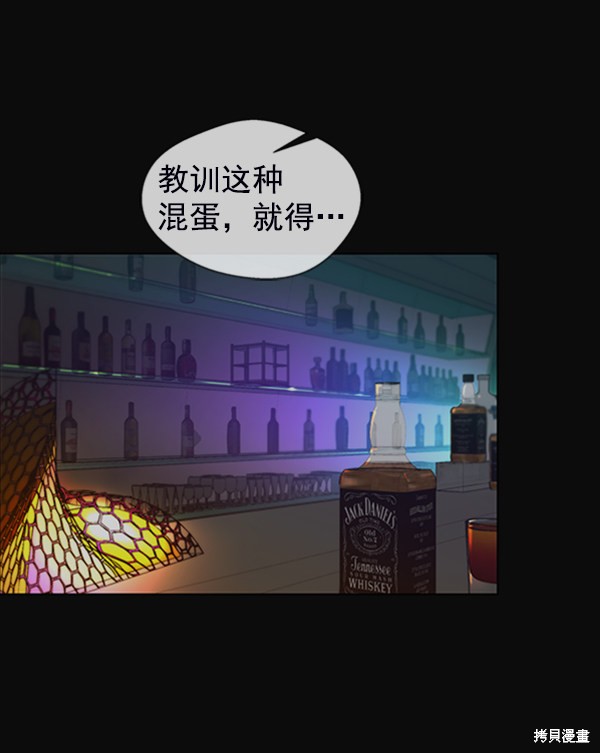 男子汉 第77话 第75页