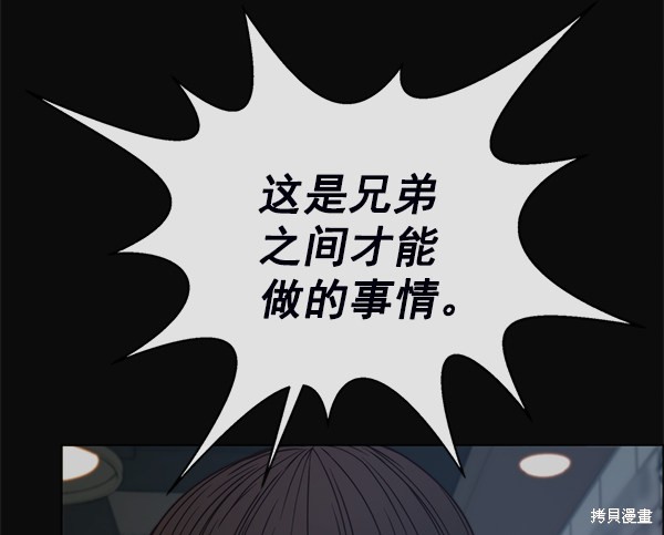 男子汉 第77话 第10页