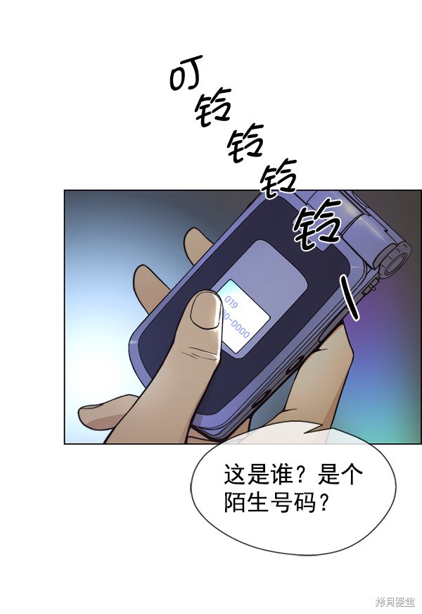 男子汉 第77话 第92页