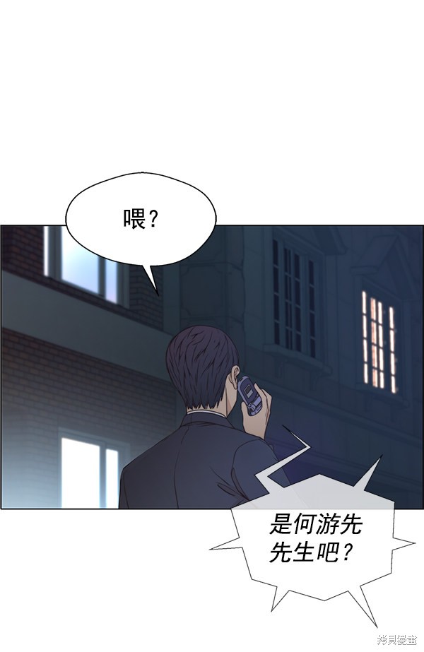 男子汉 第77话 第93页