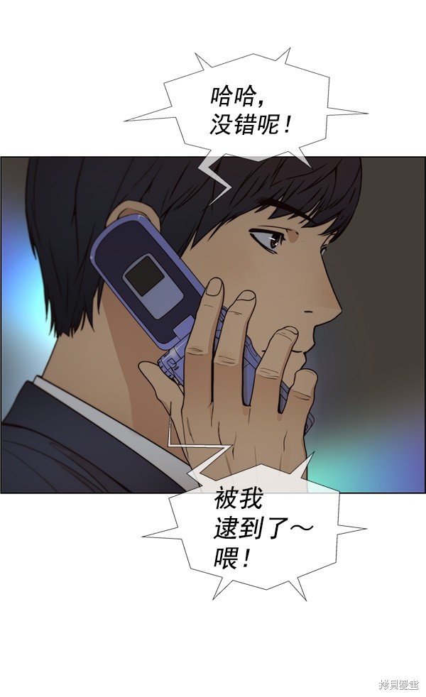 男子汉 第77话 第94页