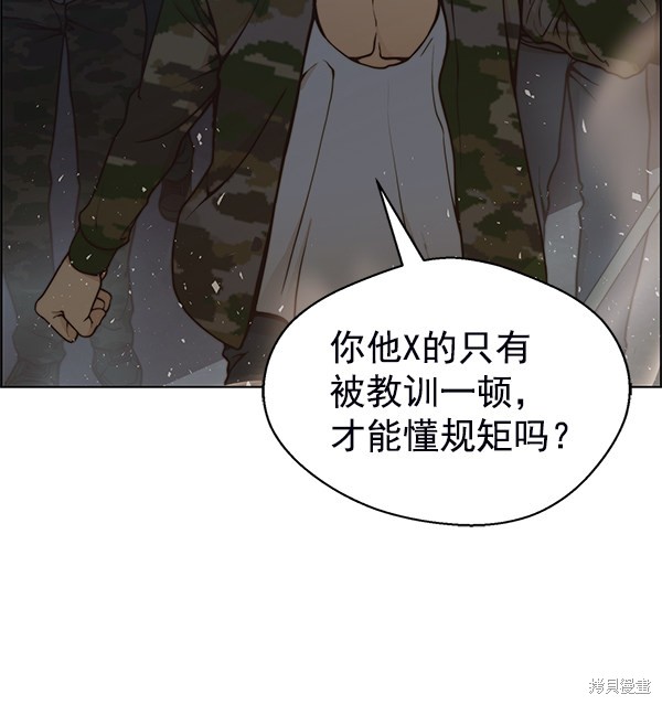 男子汉 第77话 第98页