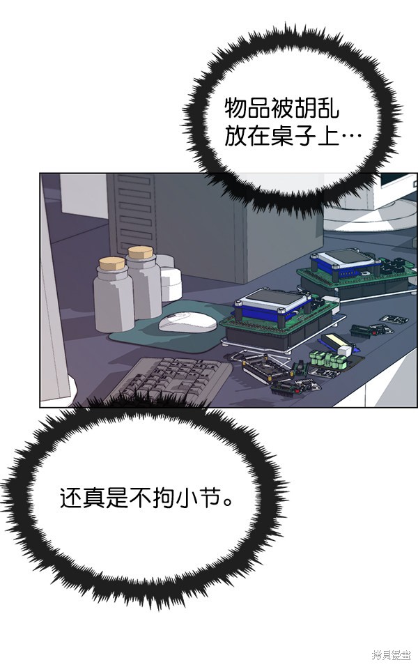 男子汉 第78话 第103页