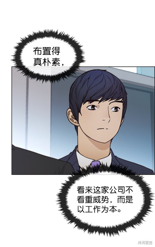 男子汉 第78话 第106页