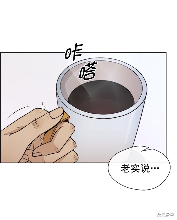 男子汉 第78话 第112页