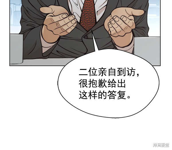男子汉 第78话 第123页